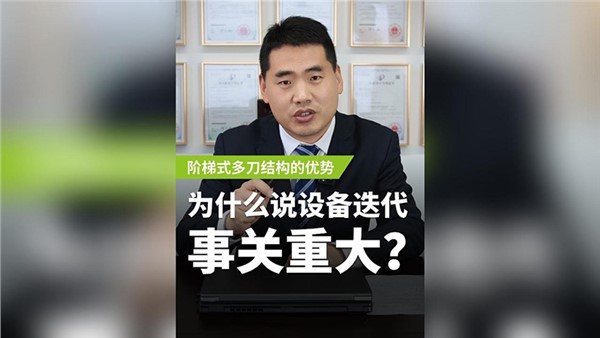 什么叫設(shè)備迭代？為什么說它事關(guān)重大？