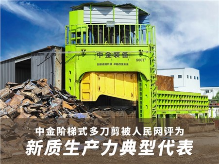 人民網(wǎng)官媒發(fā)聲，中金多刀剪，新質(zhì)生產(chǎn)力！