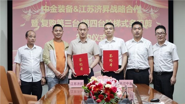 連購(gòu)四臺(tái)！中金多刀剪彰顯硬實(shí)力