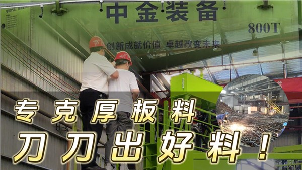 ?？撕癜辶? 刀刀出好料!