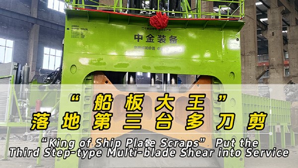 一人連入五臺(tái)多刀剪！