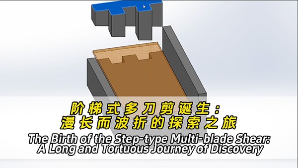 榮登央視的廢鋼加工利器是如何誕生的？