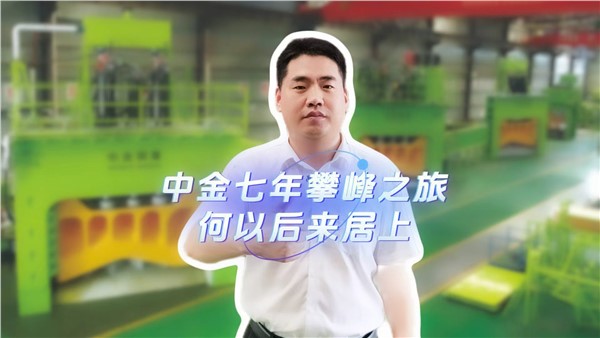 中金成立時間不長，何以后來居上？